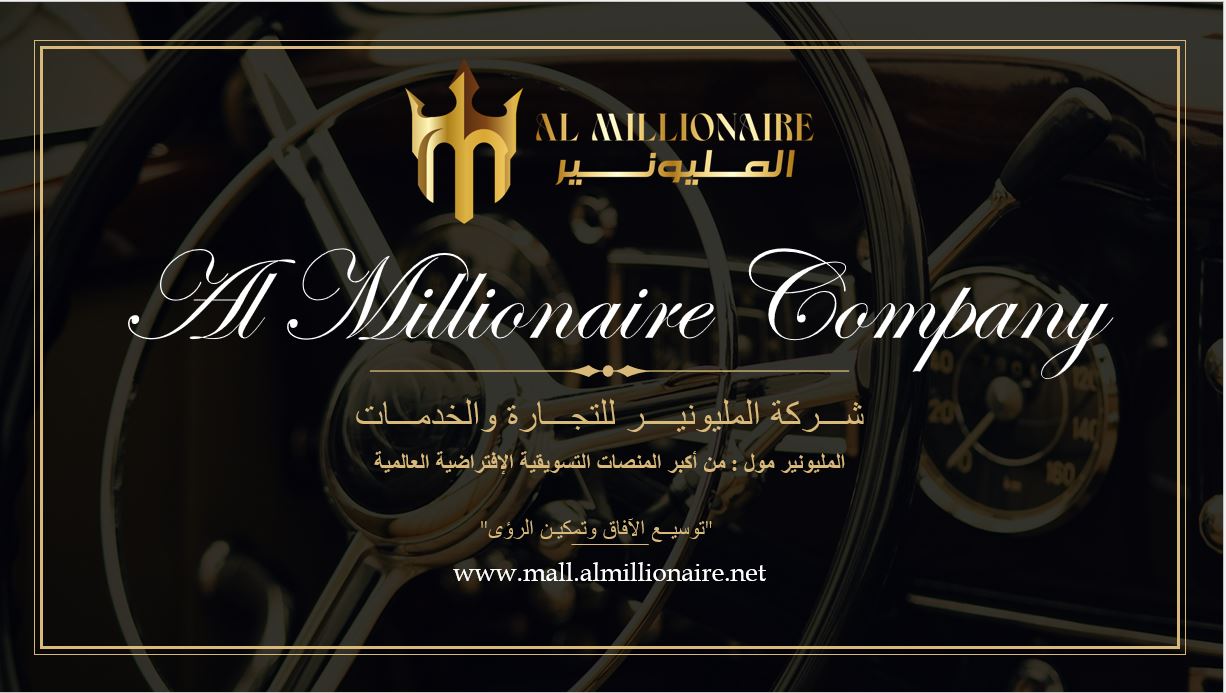 Al Millionaire promo